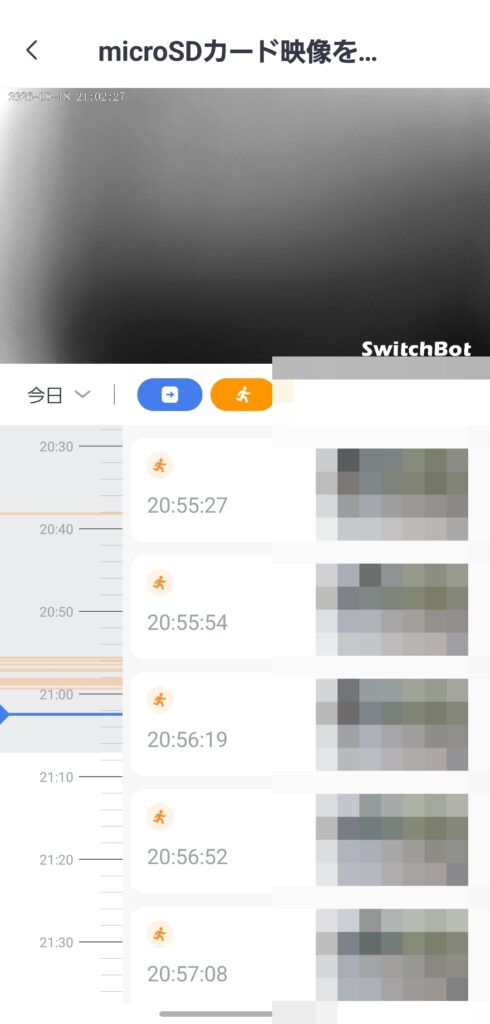 SwitchBotアプリのmicroSDカード映像一覧画面。右側に動体検知でピックアップされたイベントのサムネイルが並び、左のタイムラインを手動でさかのぼることもできる